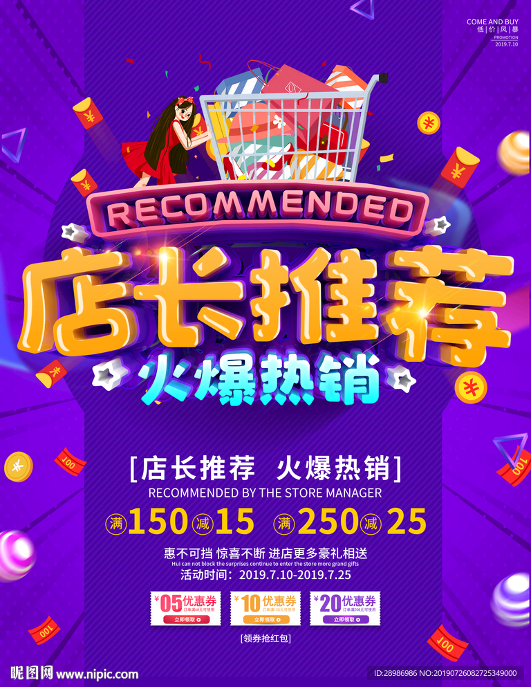 店长推荐
