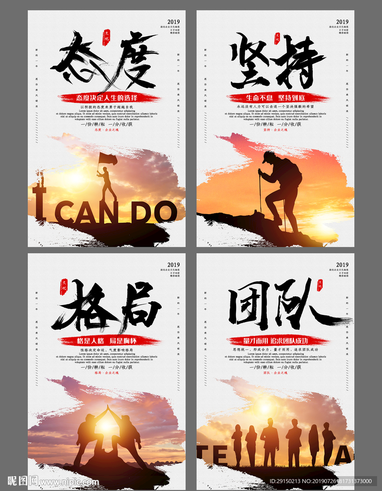 企业文化