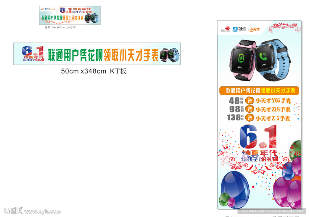 快乐六一儿童节