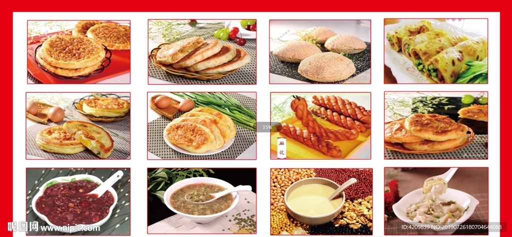 各种饼子