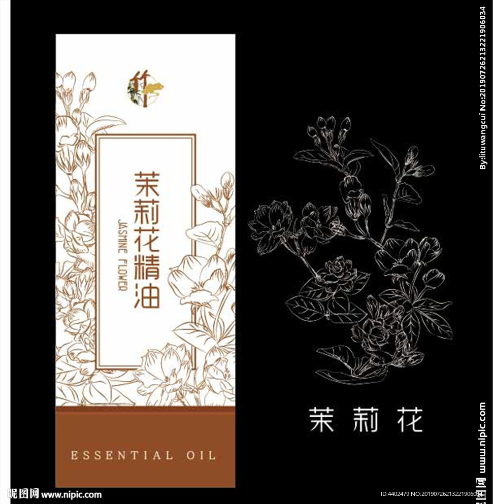茉莉花包装