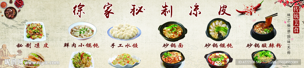 饭店菜品海报