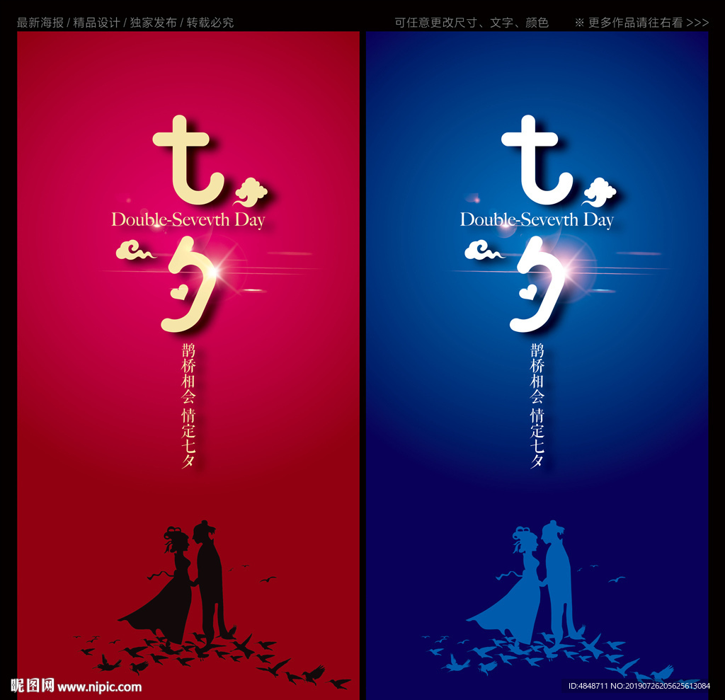 七夕