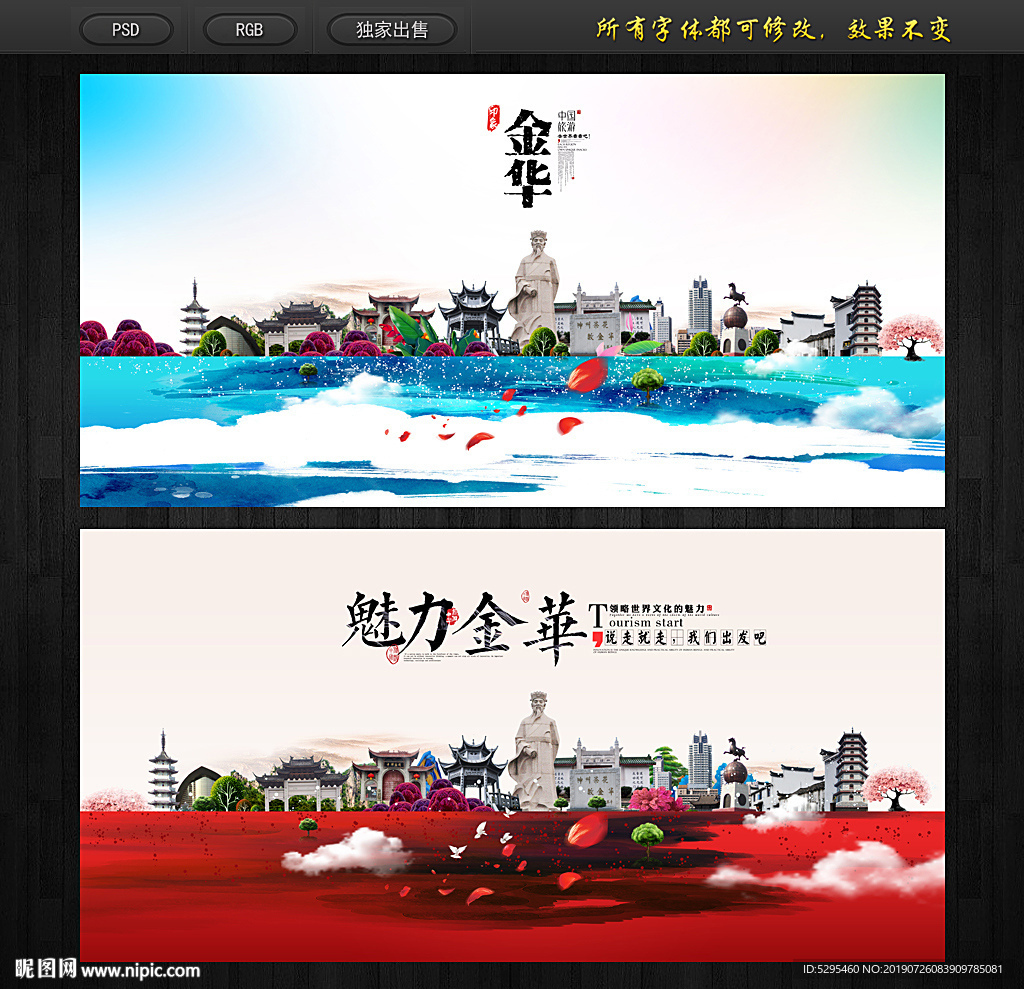 金华