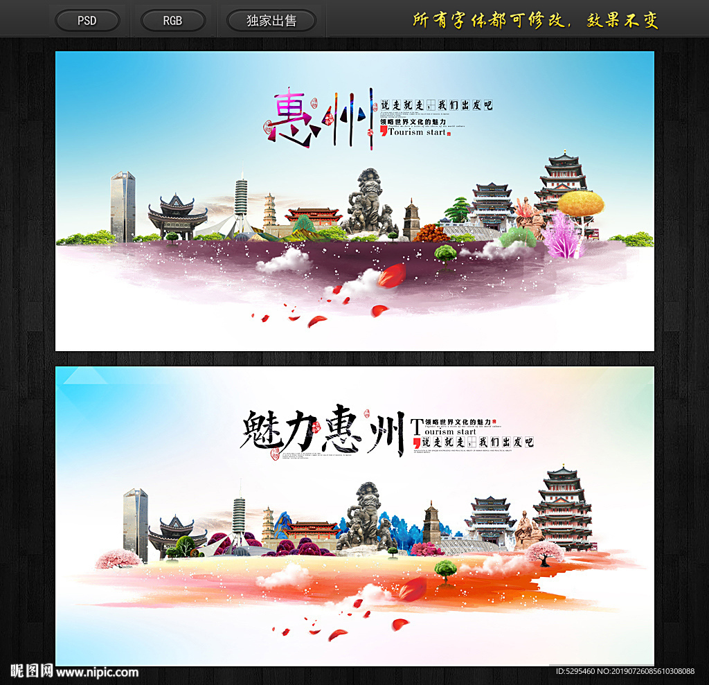 惠州