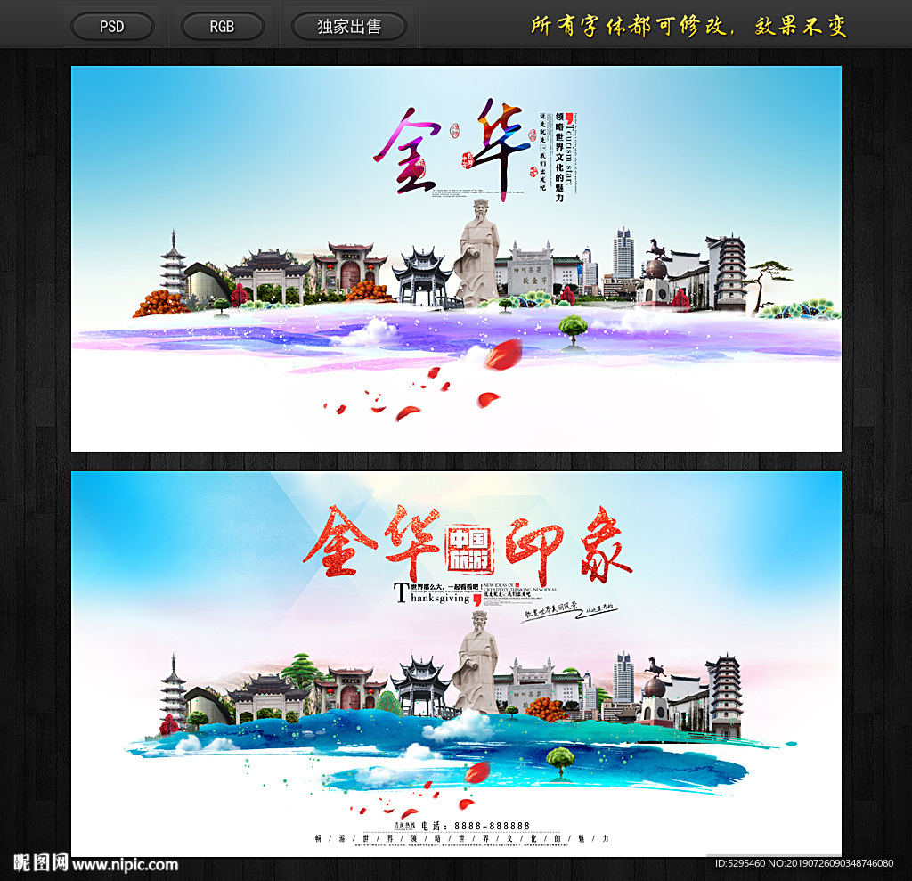 金华