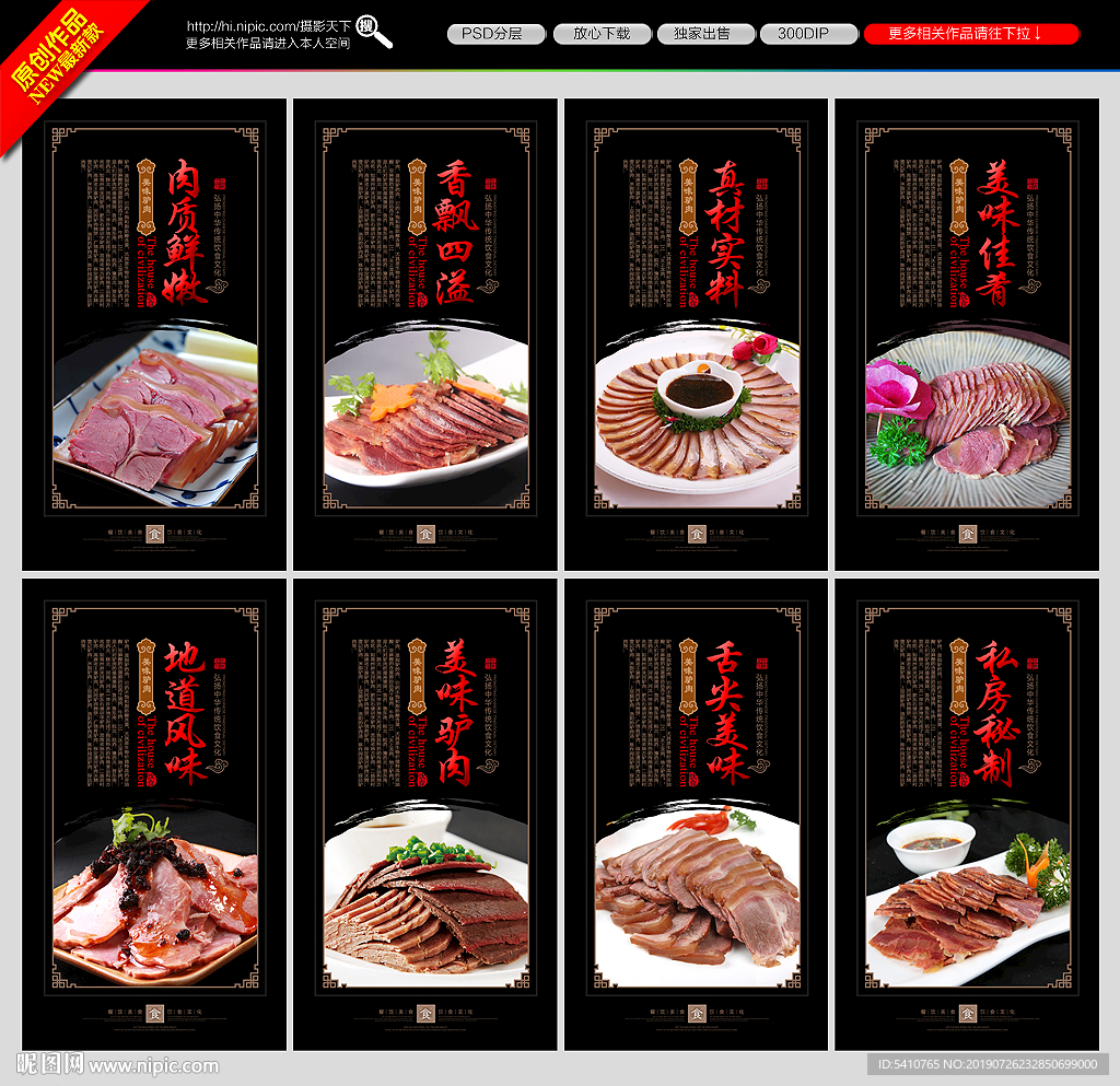 驴肉