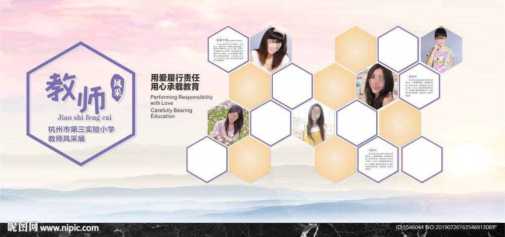 师资介绍