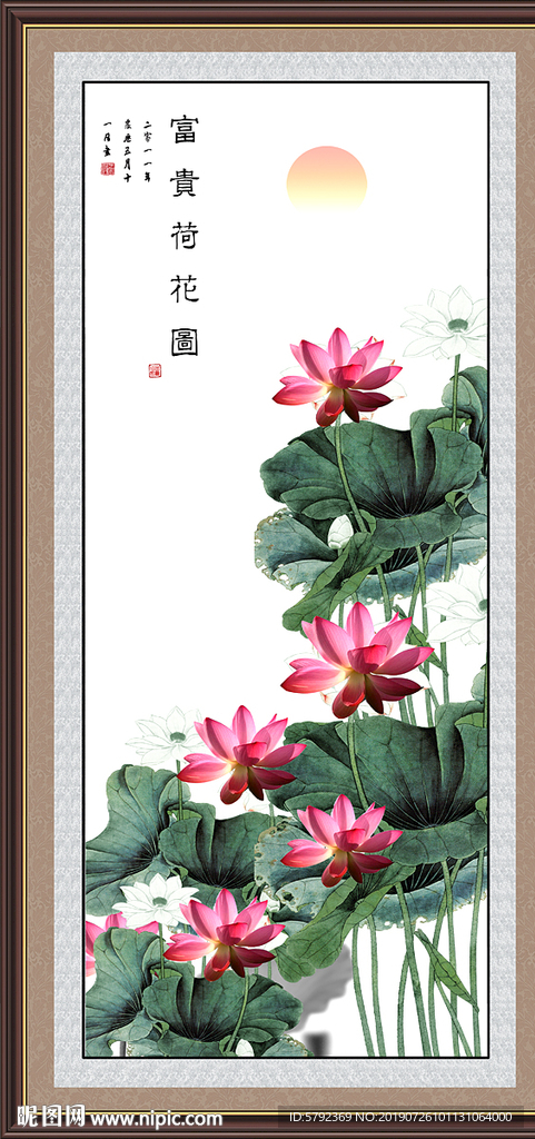 荷花