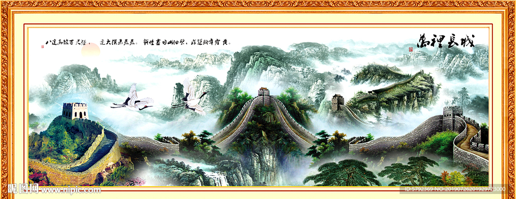 中堂画
