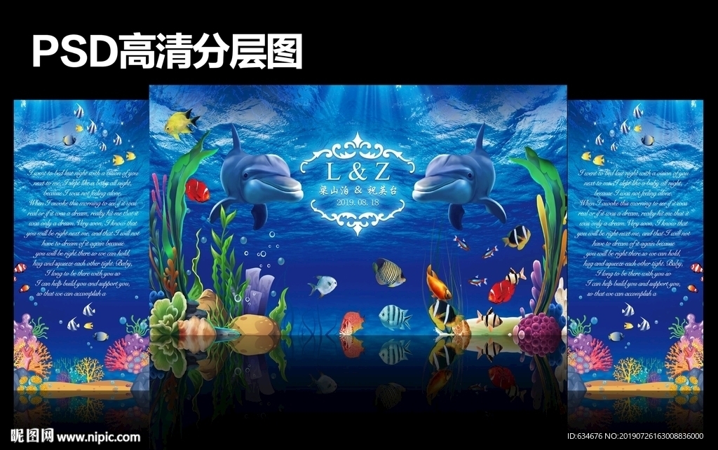 海洋婚礼  蓝色婚礼