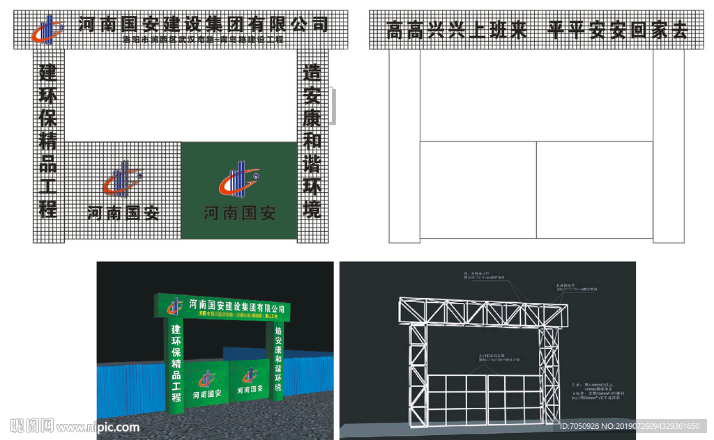 建筑工地大门楼大门尺寸方案