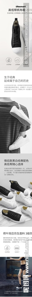 男鞋详情