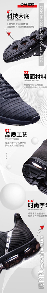 运动鞋详情