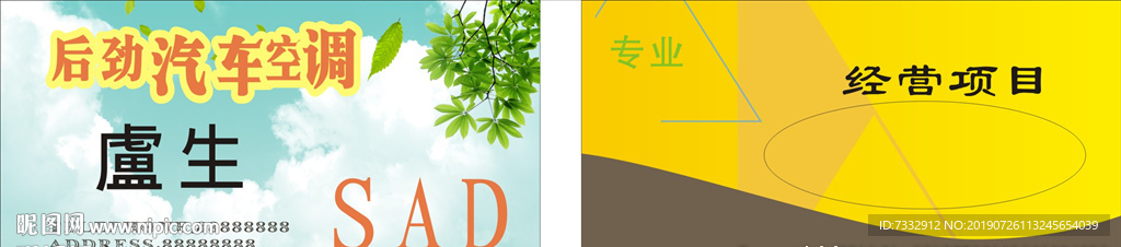 汽车空调