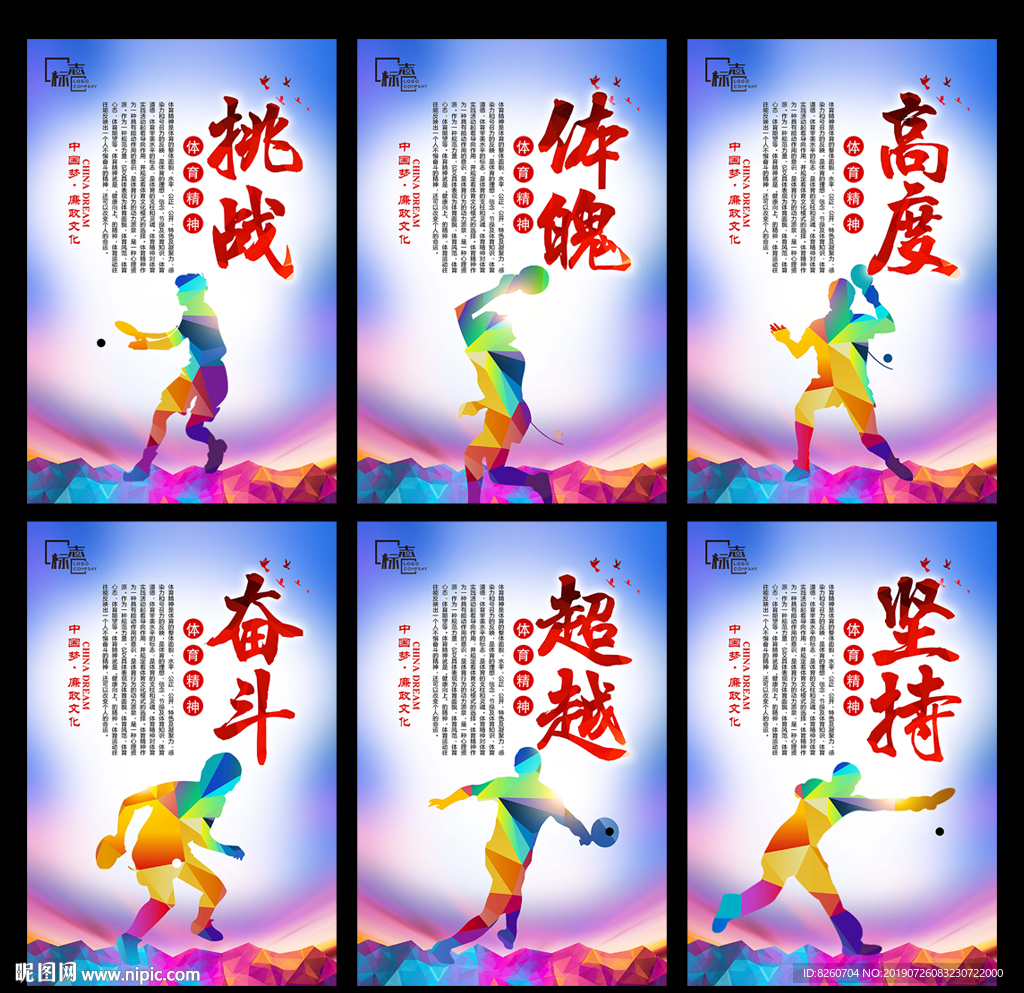 企业文化