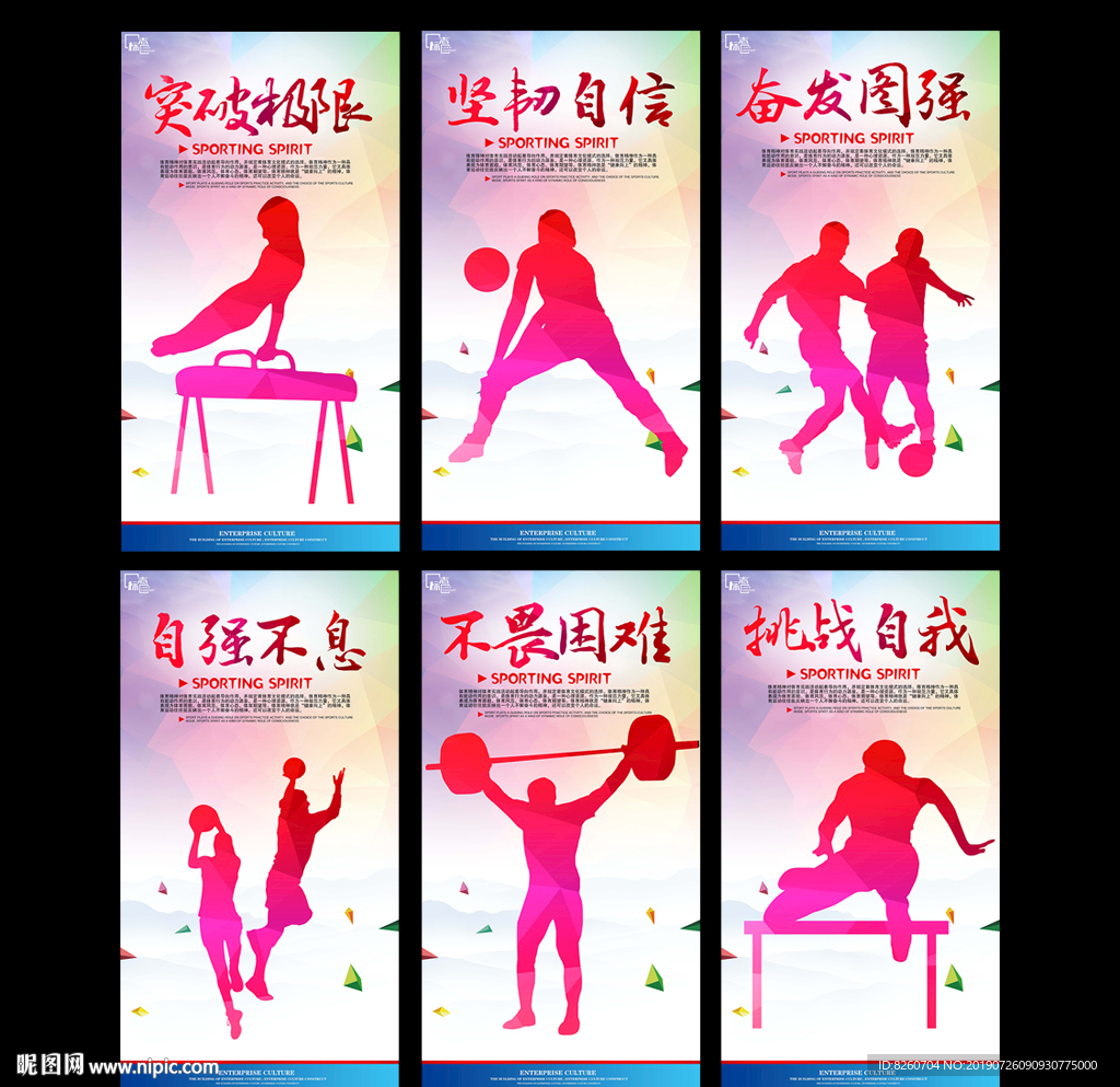 操场文化