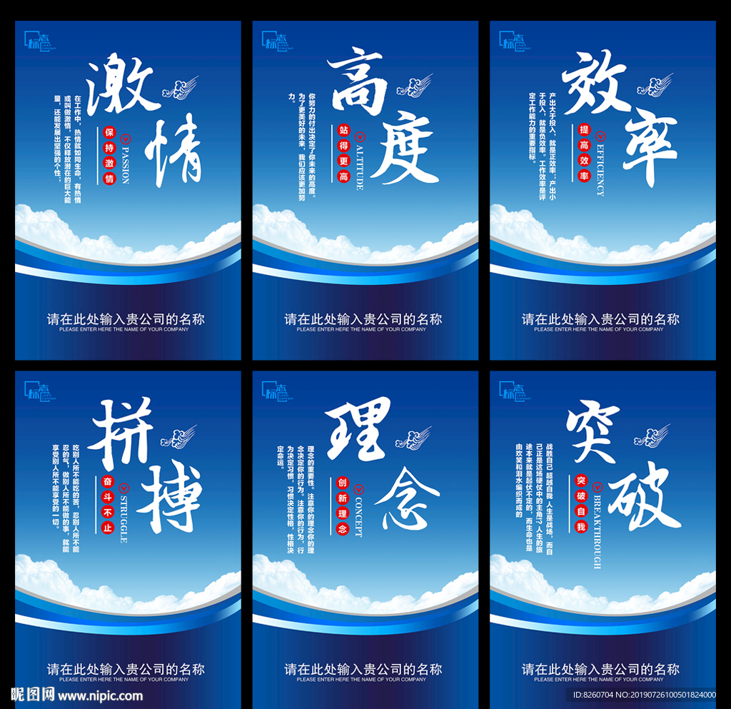 企业文化