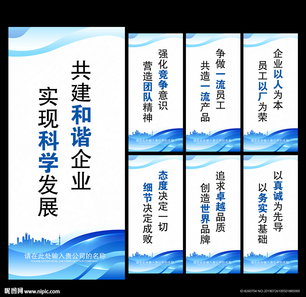 企业文化