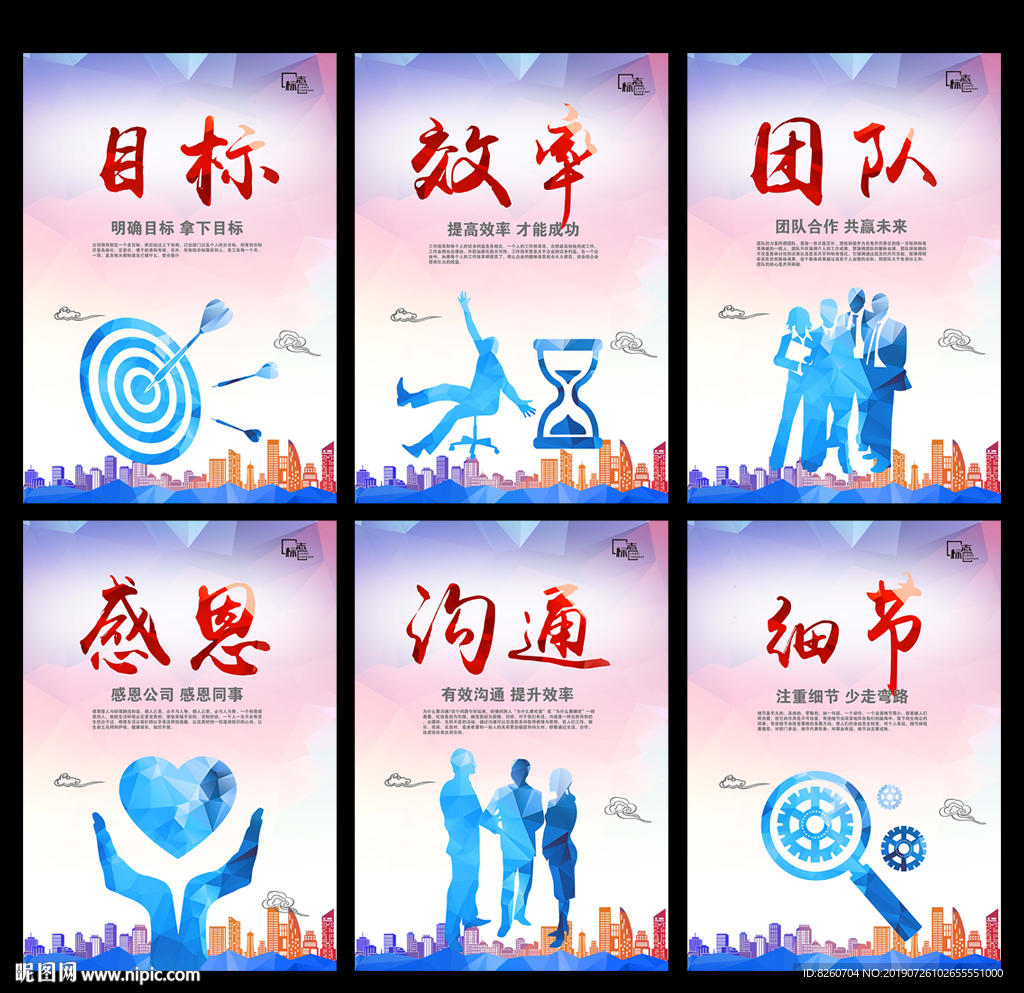 企业文化