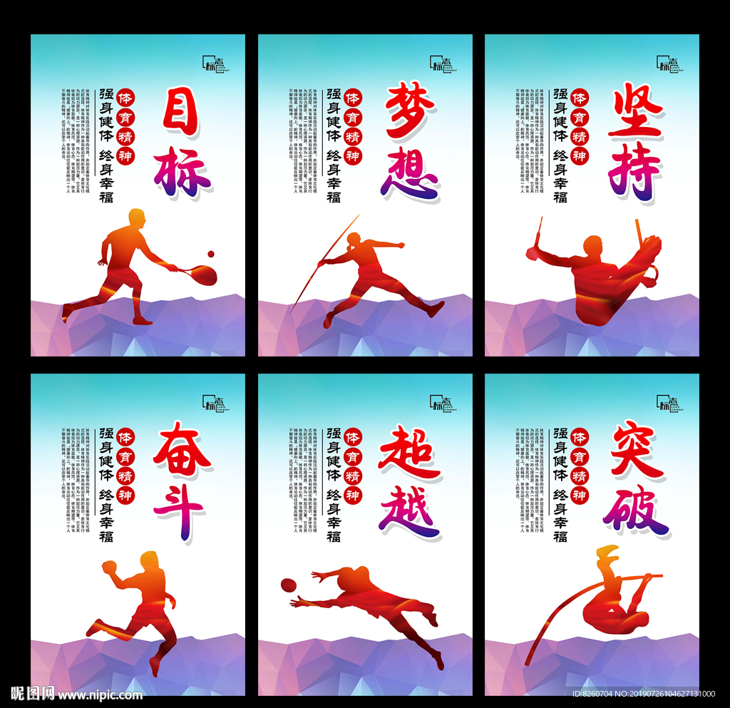 操场文化