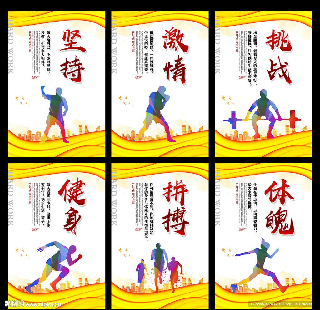 操场文化