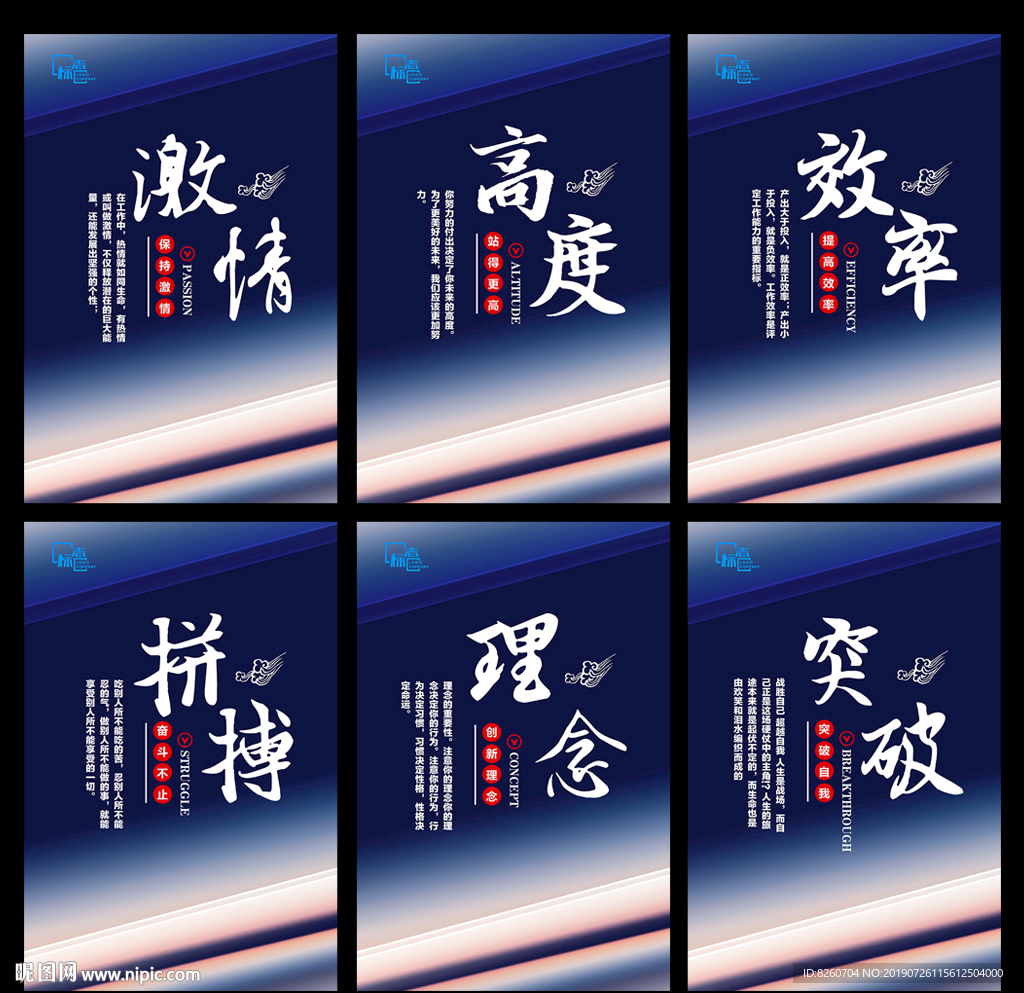 企业文化