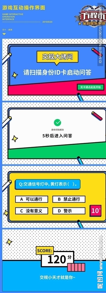 民泰方程市《交规大拷部》