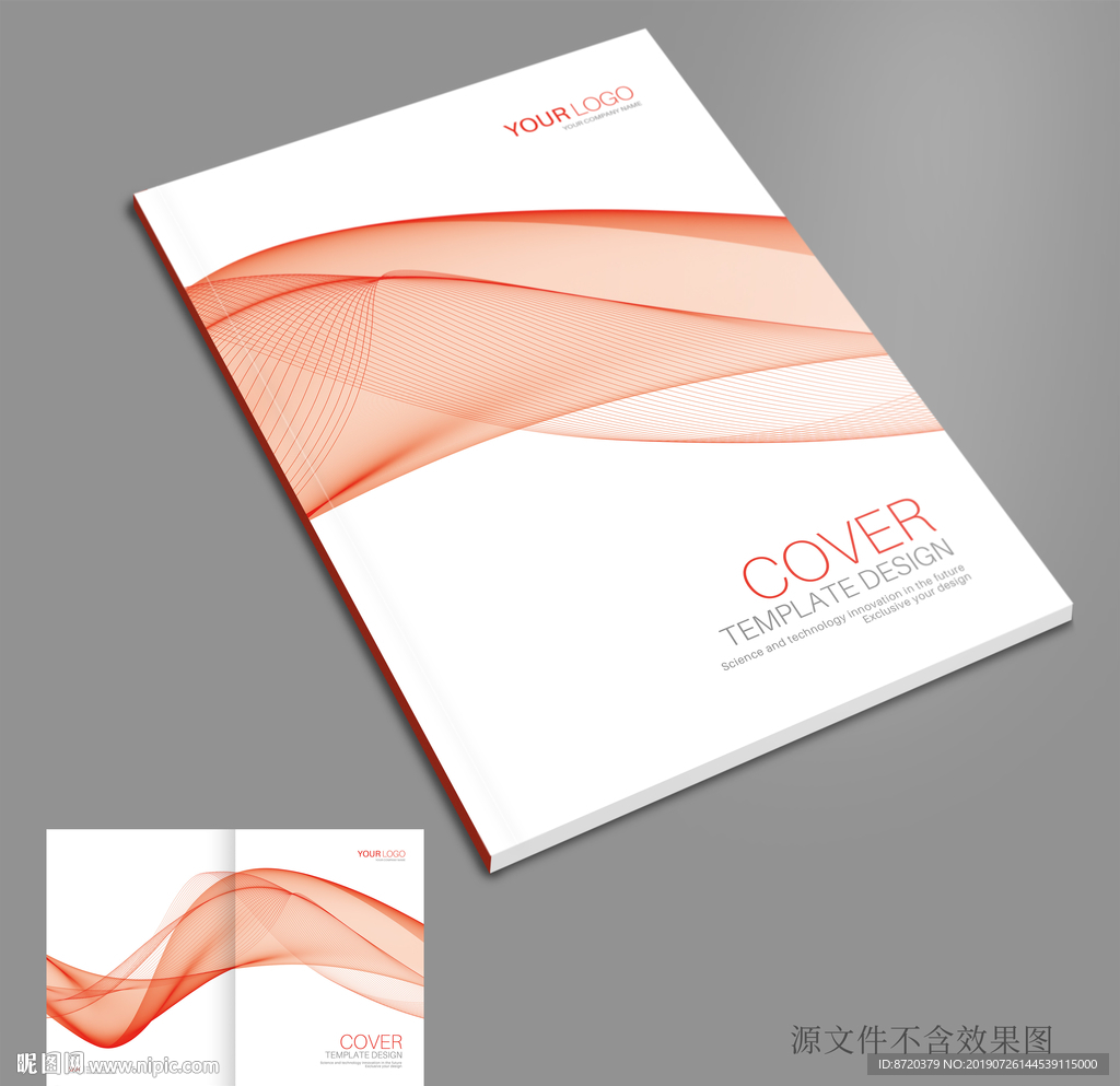 橙色画册封面