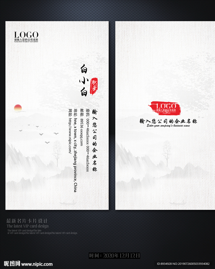 高档名片