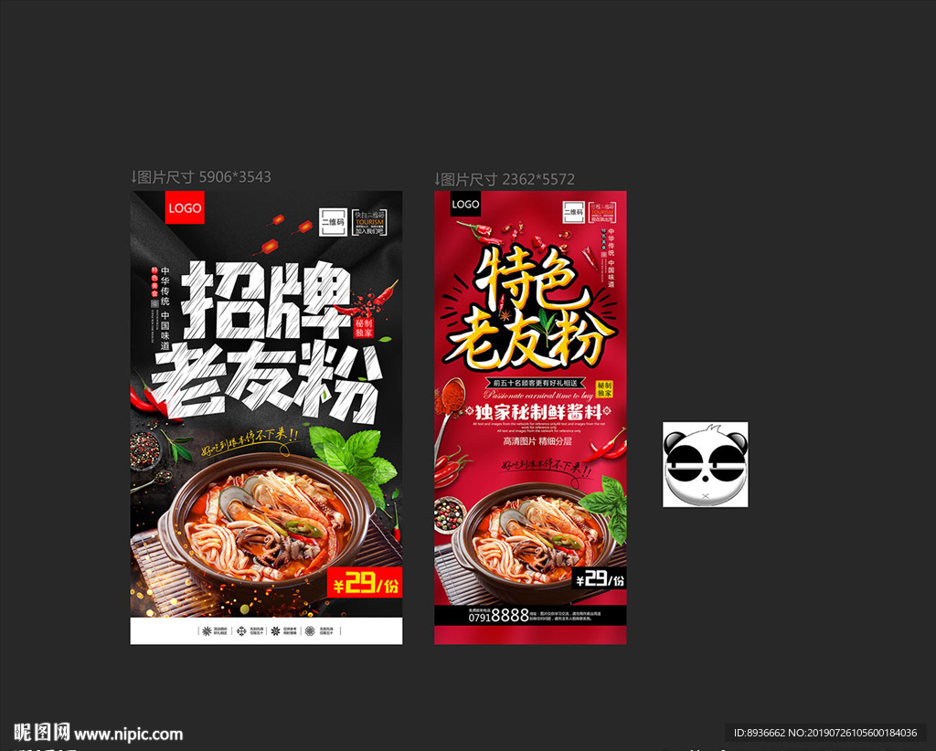 老友粉