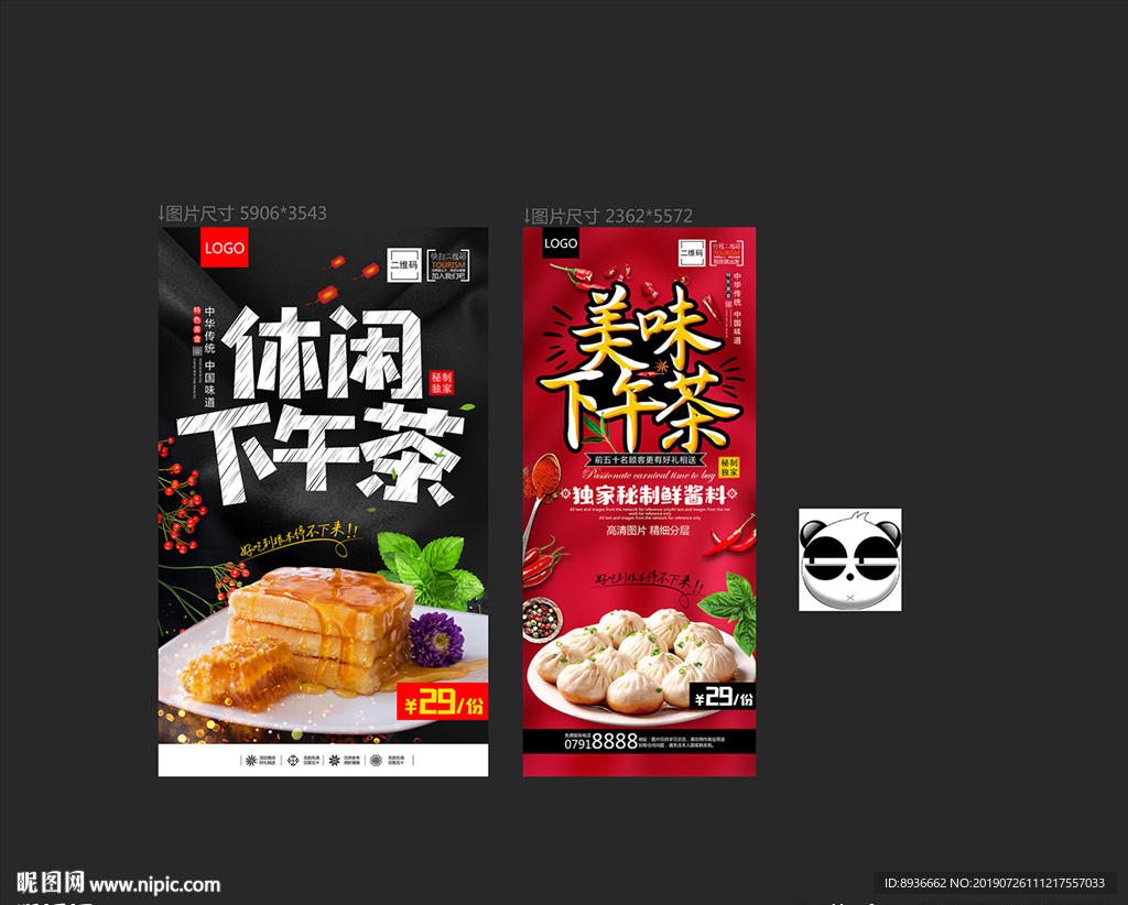 下午茶