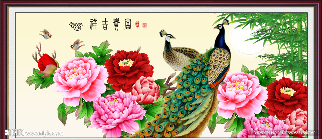 富贵吉祥图