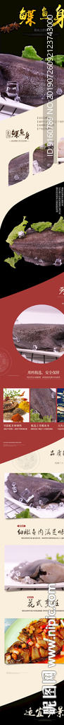 鲽鱼身电商详情页