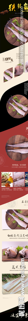 狭鳕鱼详情页