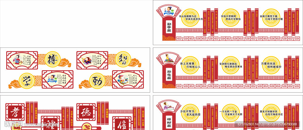 校园文化