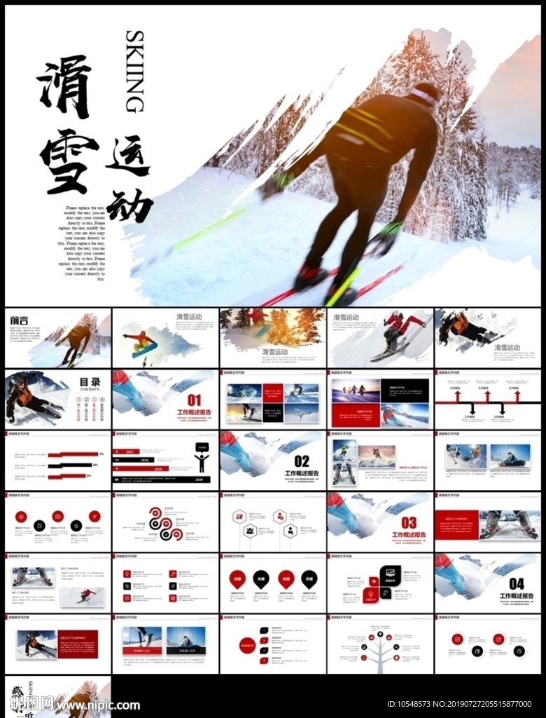 极限挑战户外运动极限运动滑雪