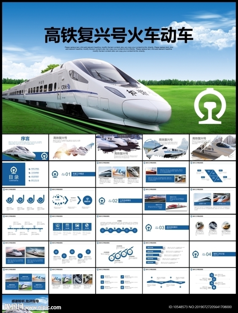 铁路和谐号复兴号高铁火车春运