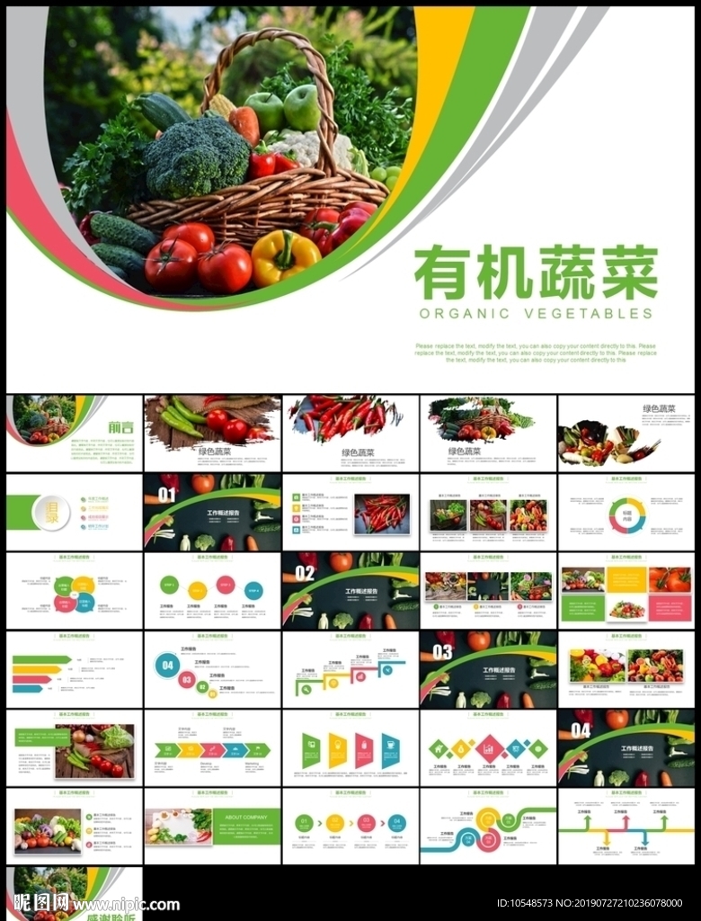 清新绿色蔬菜大棚蔬菜有机蔬菜