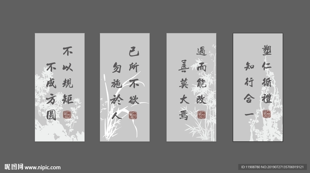 梅兰竹菊名人名言