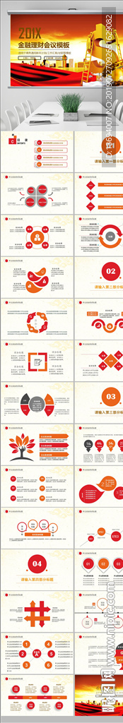 财务部金融投资理财年中工作总结