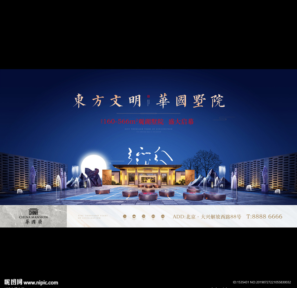 高端新中式中国风豪宅别墅广告