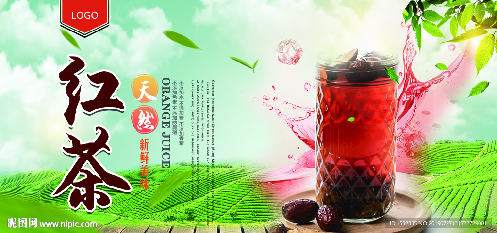 红茶