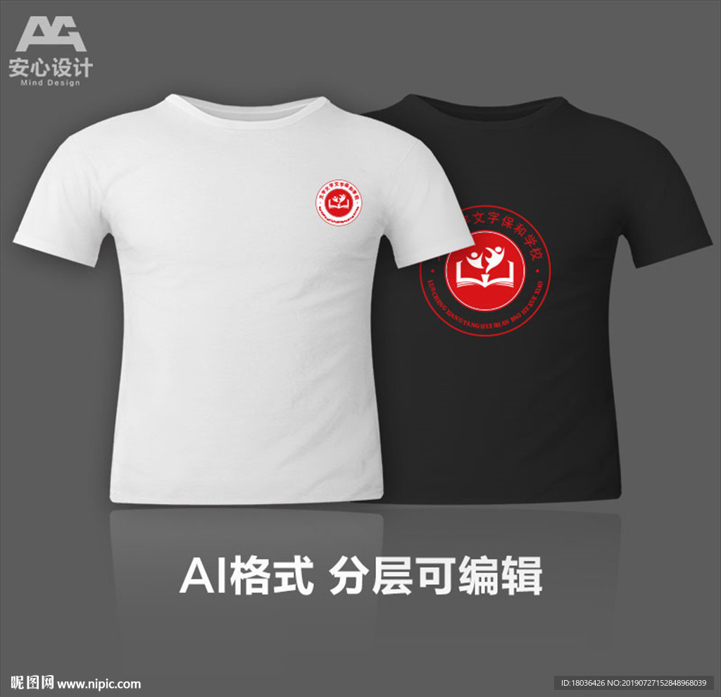 校园文化衫T恤印花设计