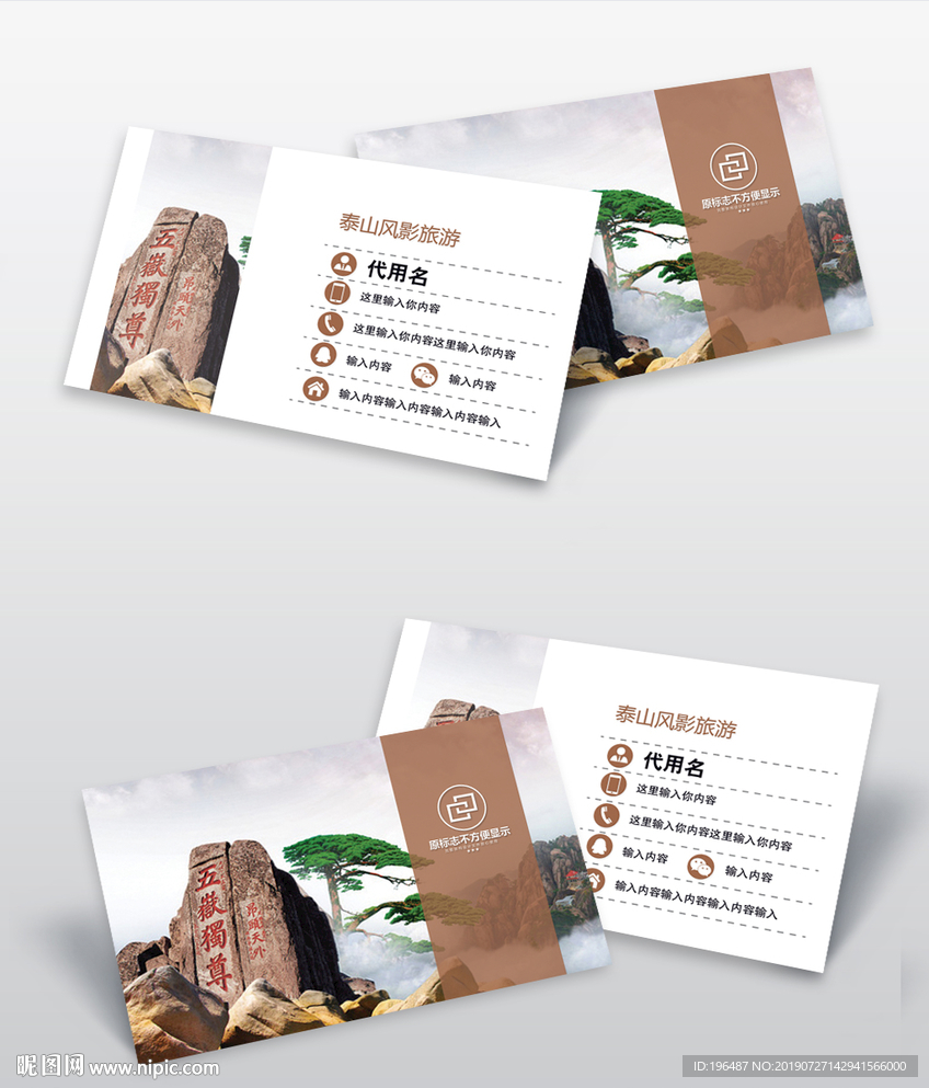 导游名片上海城市旅行名片