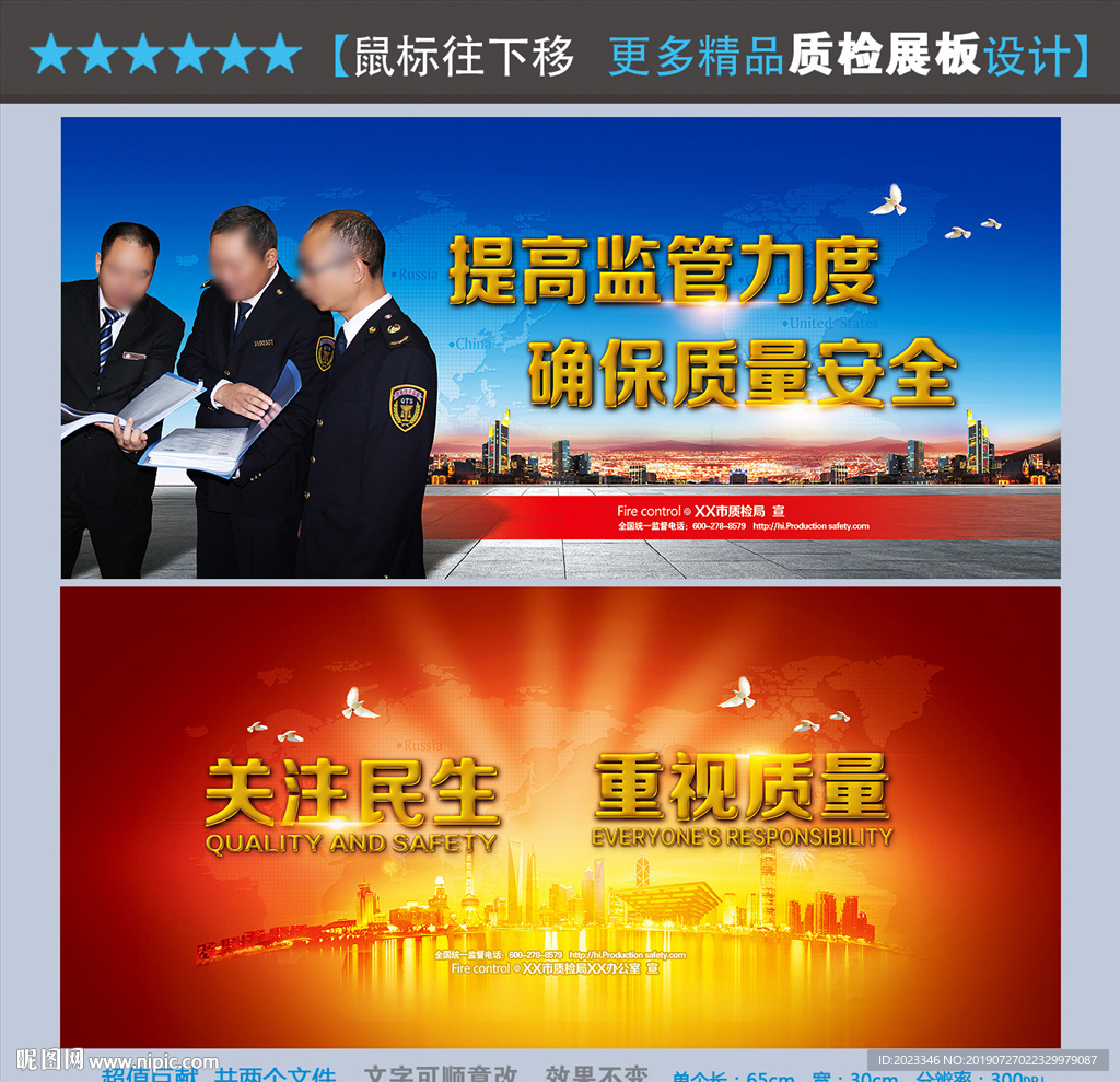 质监局