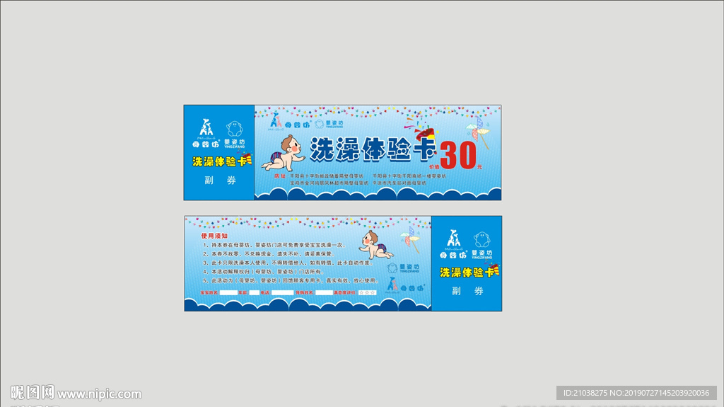 代金券