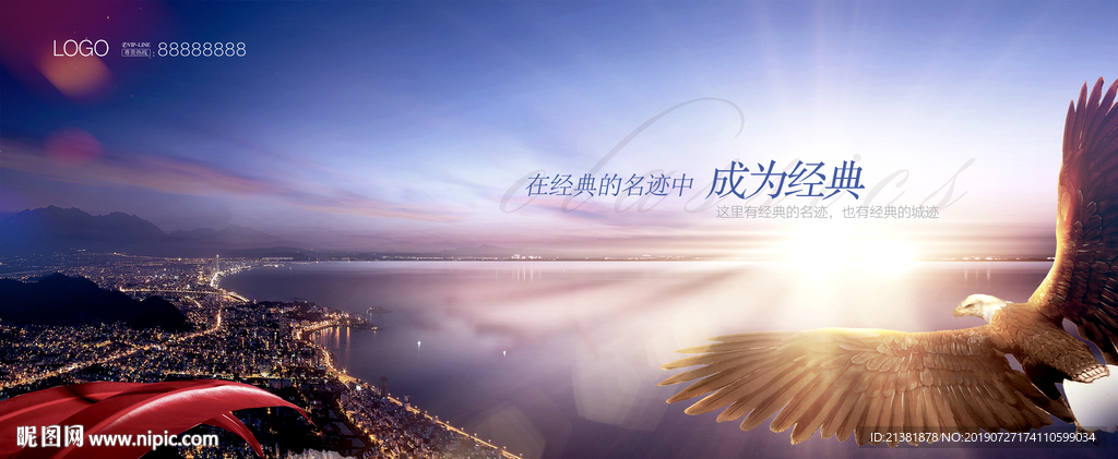 地产大气都市豪宅湖景提报