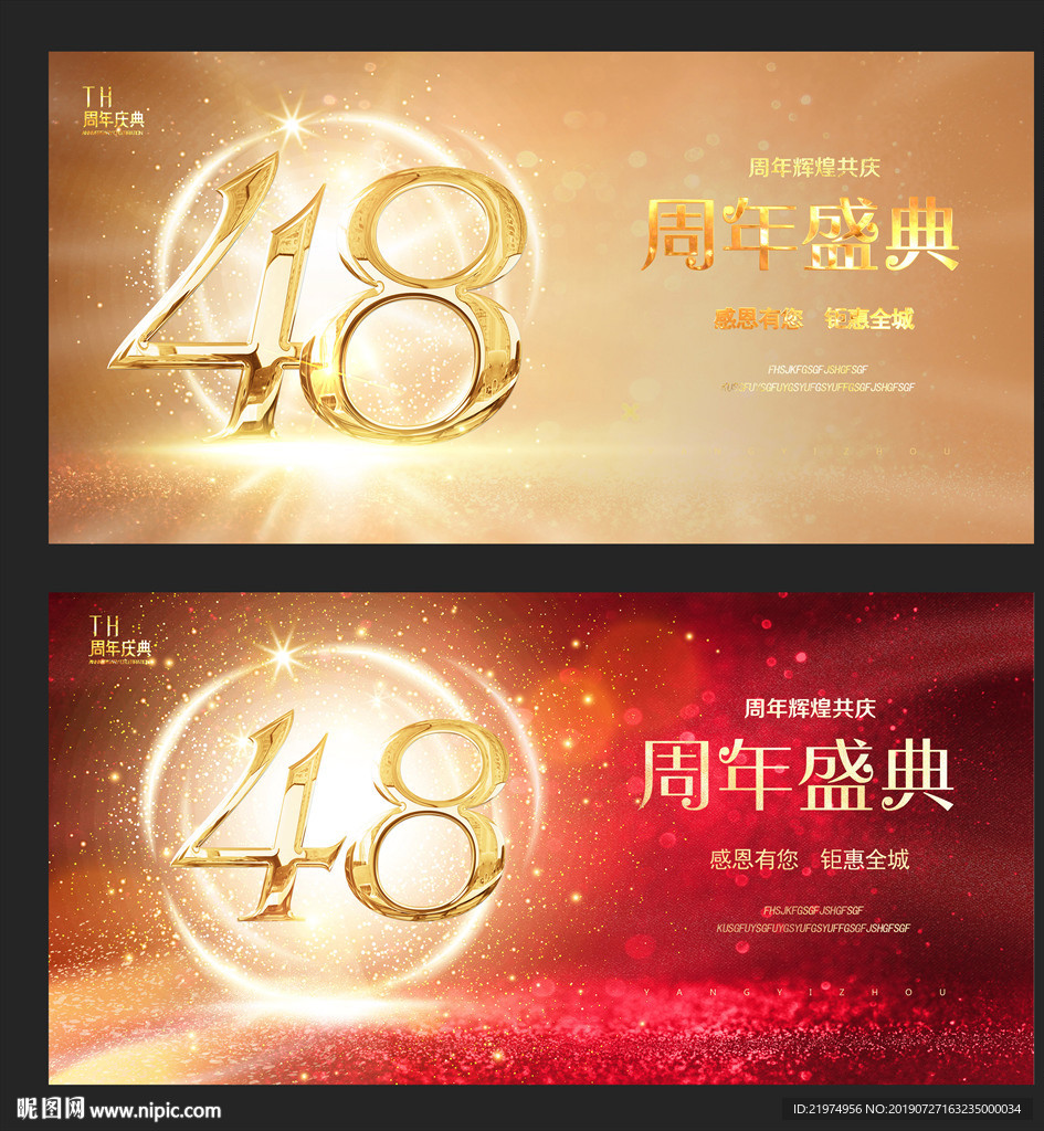48周年