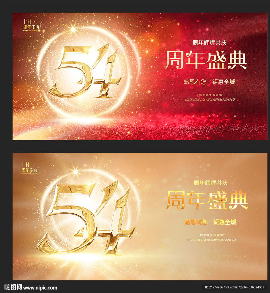 54周年